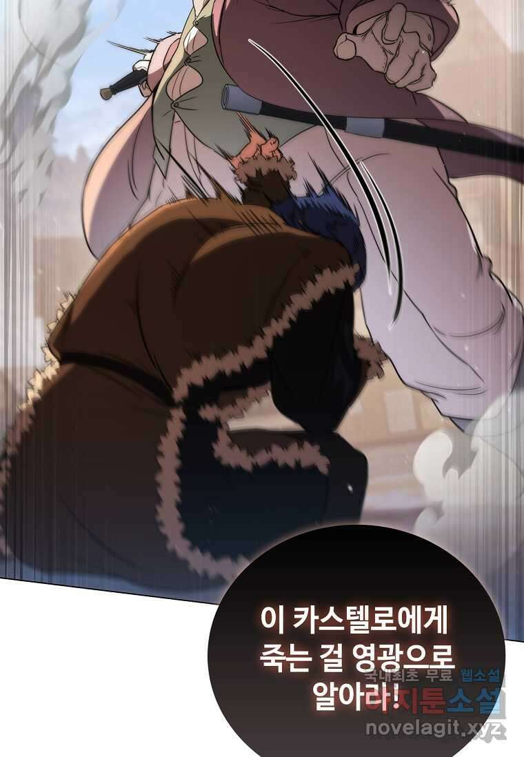 드래곤 레이디 3화 20