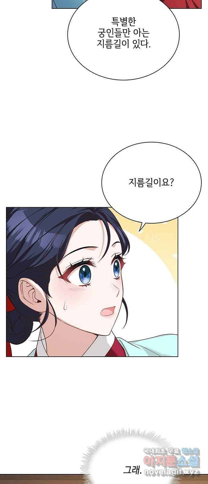 해시의 신루 62화 : 무얼 가져왔느냐? 6