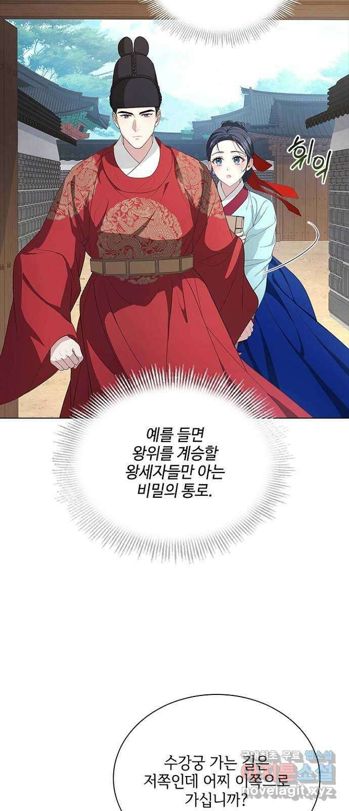 해시의 신루 62화 : 무얼 가져왔느냐? 7