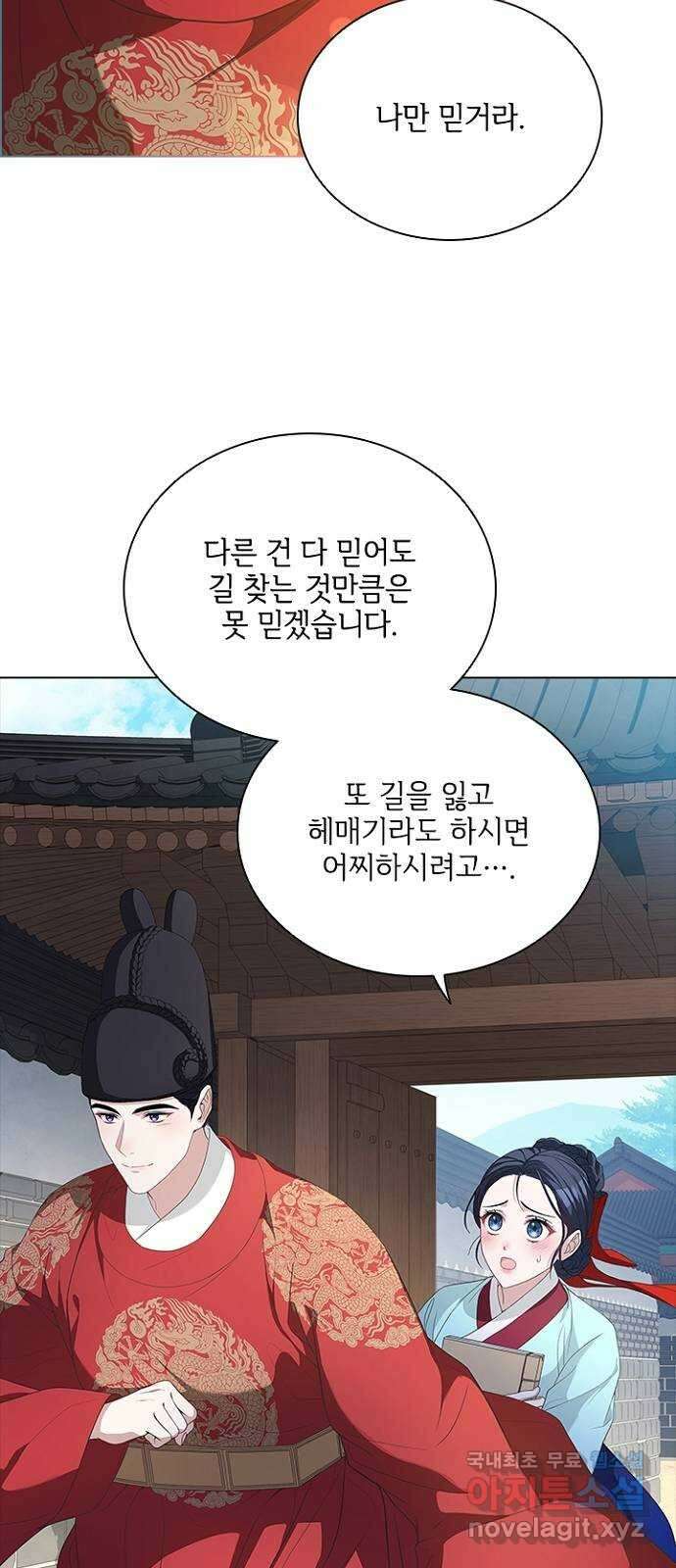 해시의 신루 62화 : 무얼 가져왔느냐? 9
