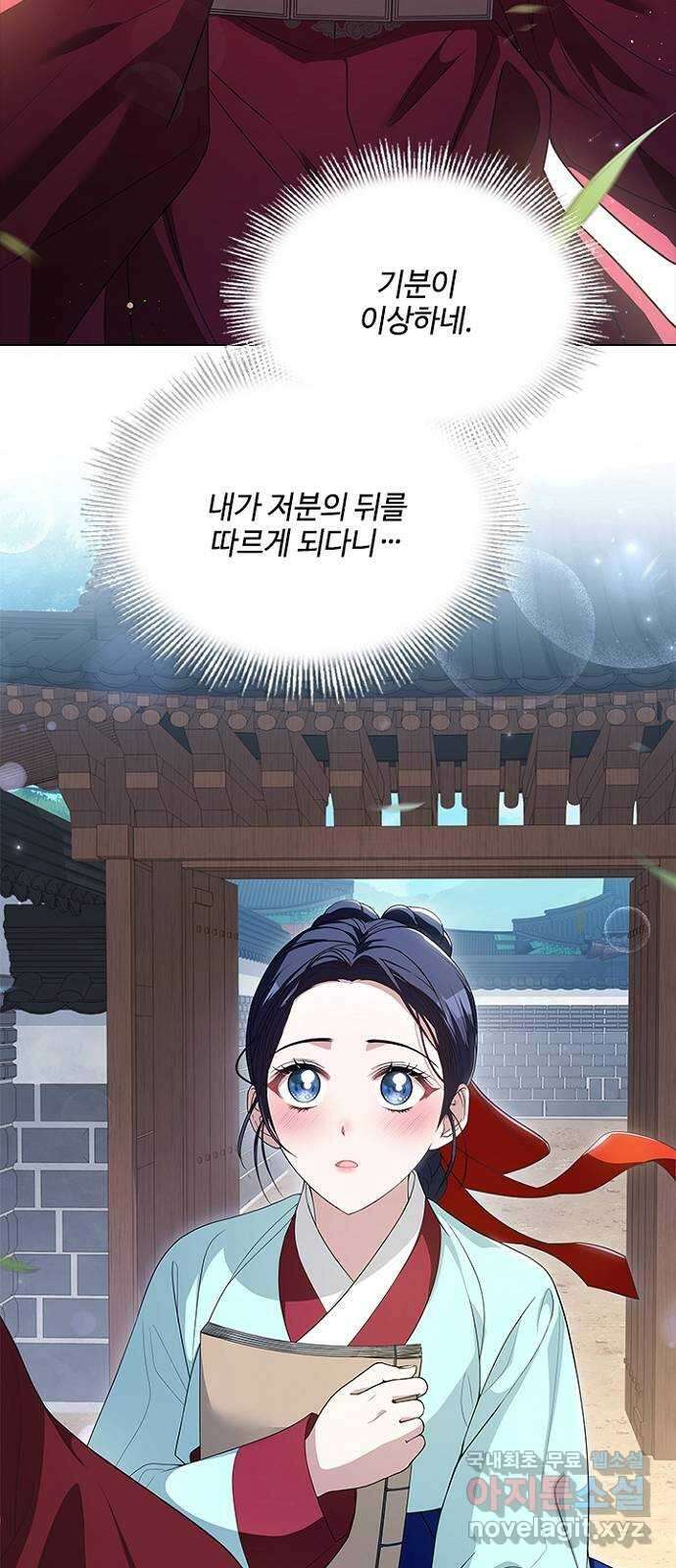 해시의 신루 62화 : 무얼 가져왔느냐? 11