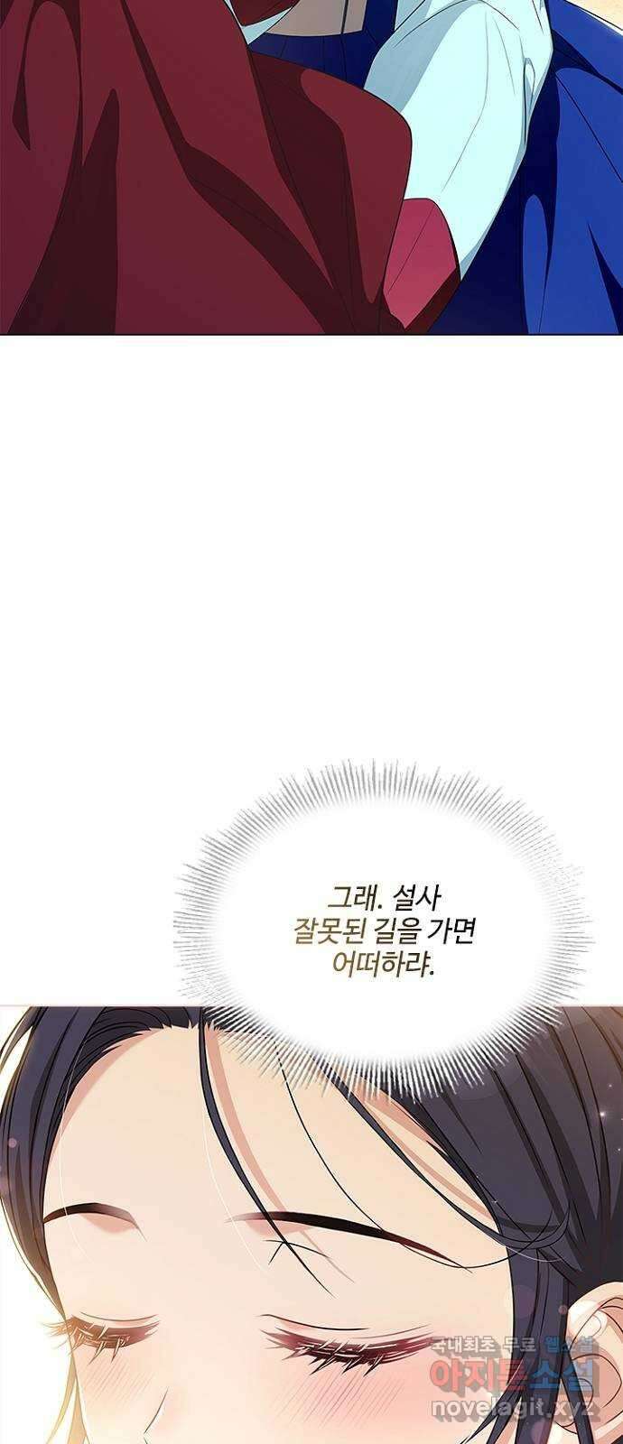 해시의 신루 62화 : 무얼 가져왔느냐? 12