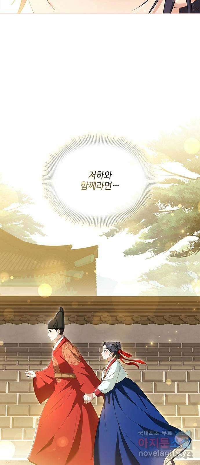 해시의 신루 62화 : 무얼 가져왔느냐? 13