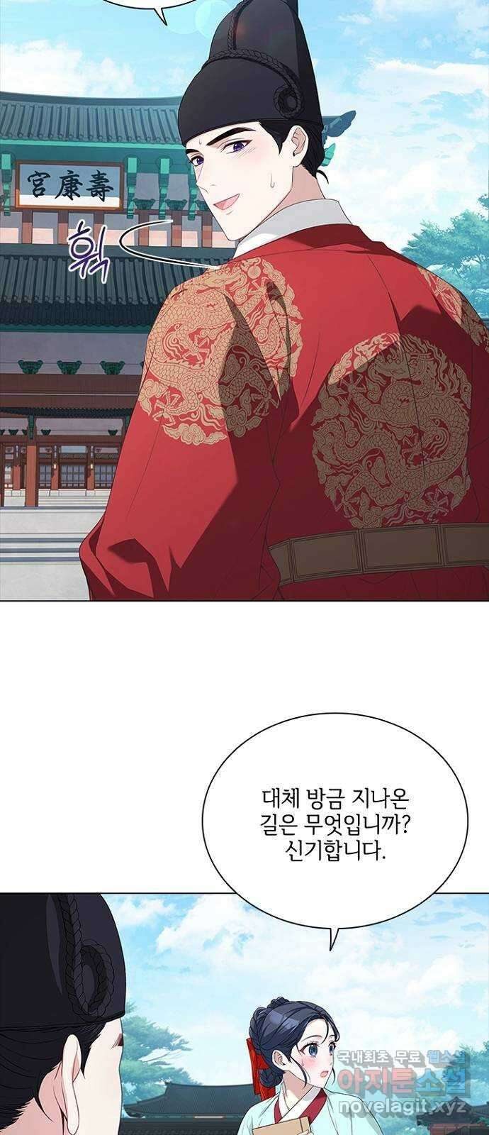 해시의 신루 62화 : 무얼 가져왔느냐? 17