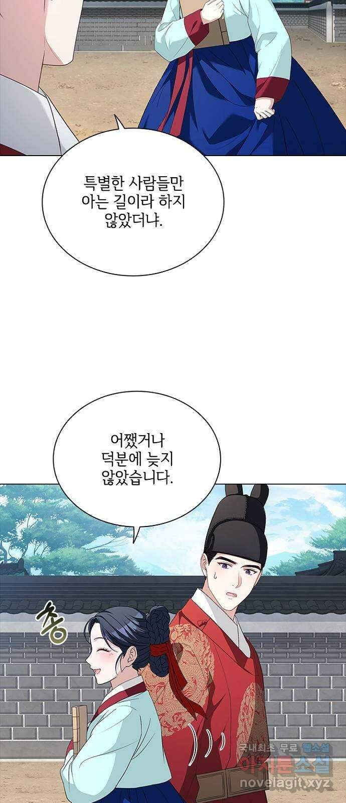 해시의 신루 62화 : 무얼 가져왔느냐? 18