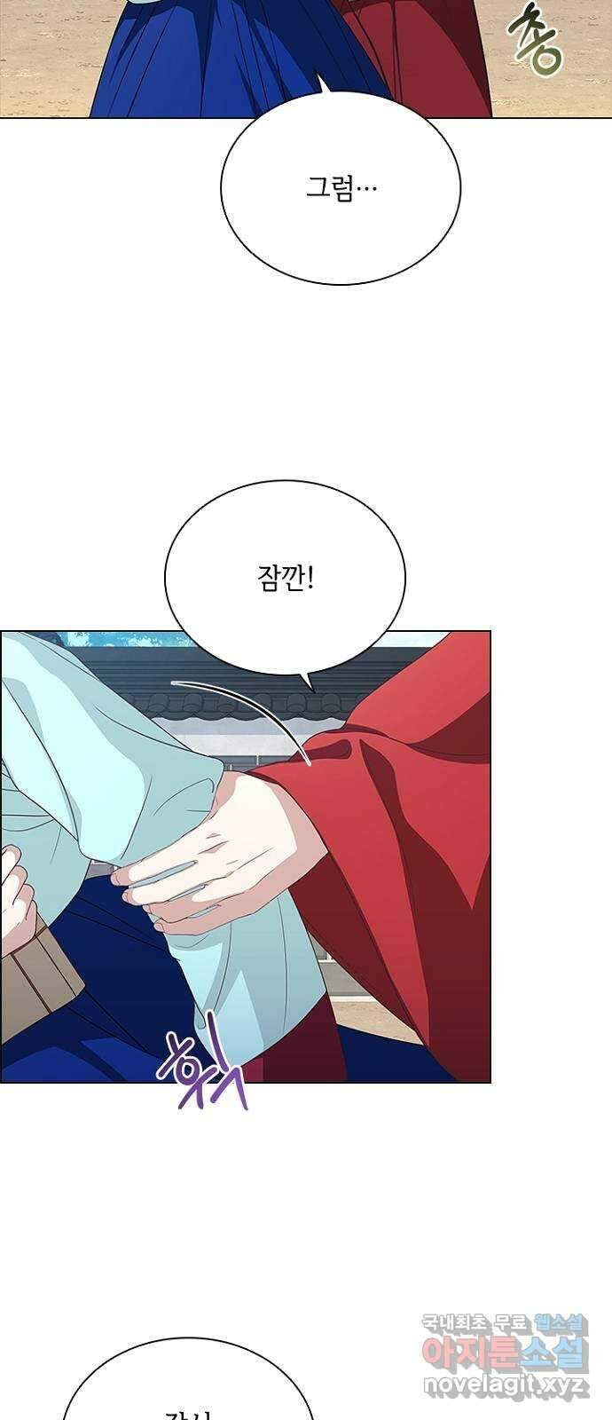 해시의 신루 62화 : 무얼 가져왔느냐? 19