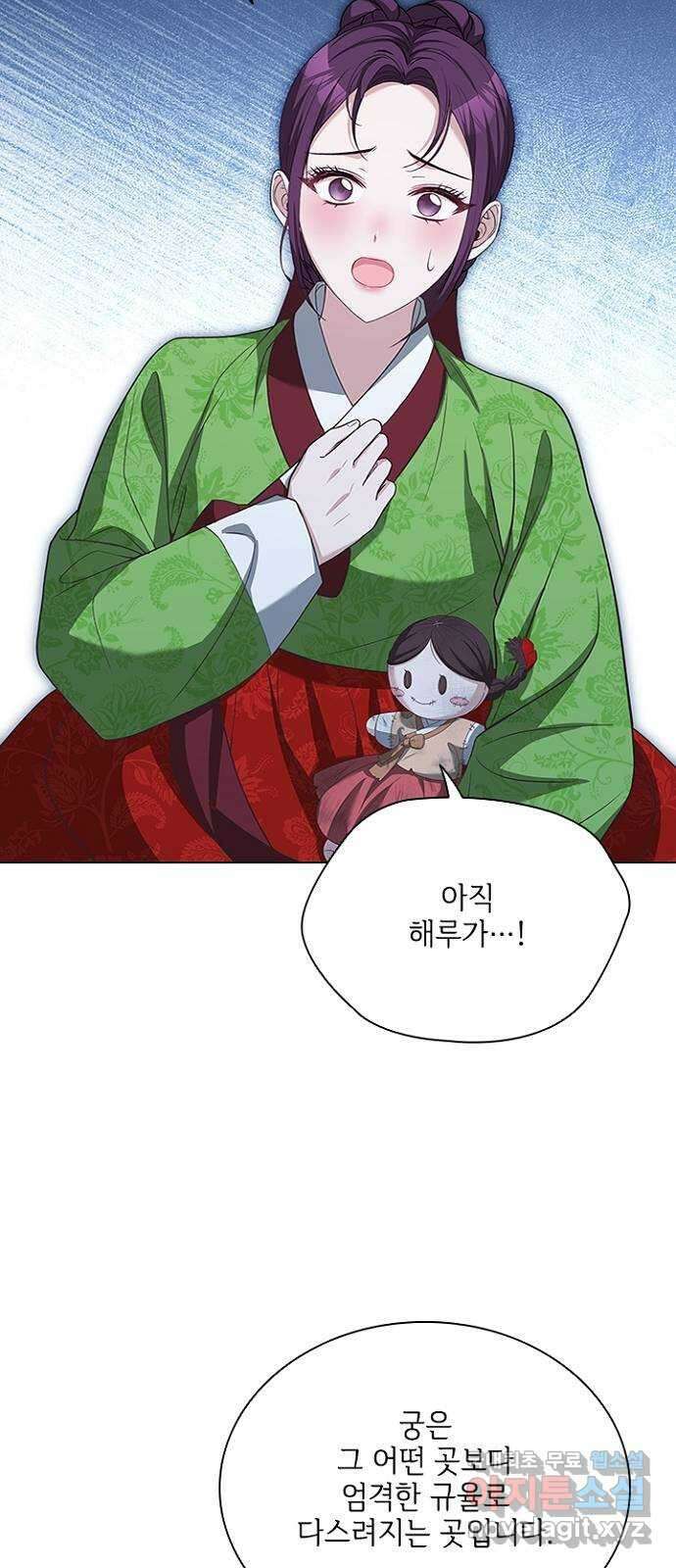 해시의 신루 62화 : 무얼 가져왔느냐? 27