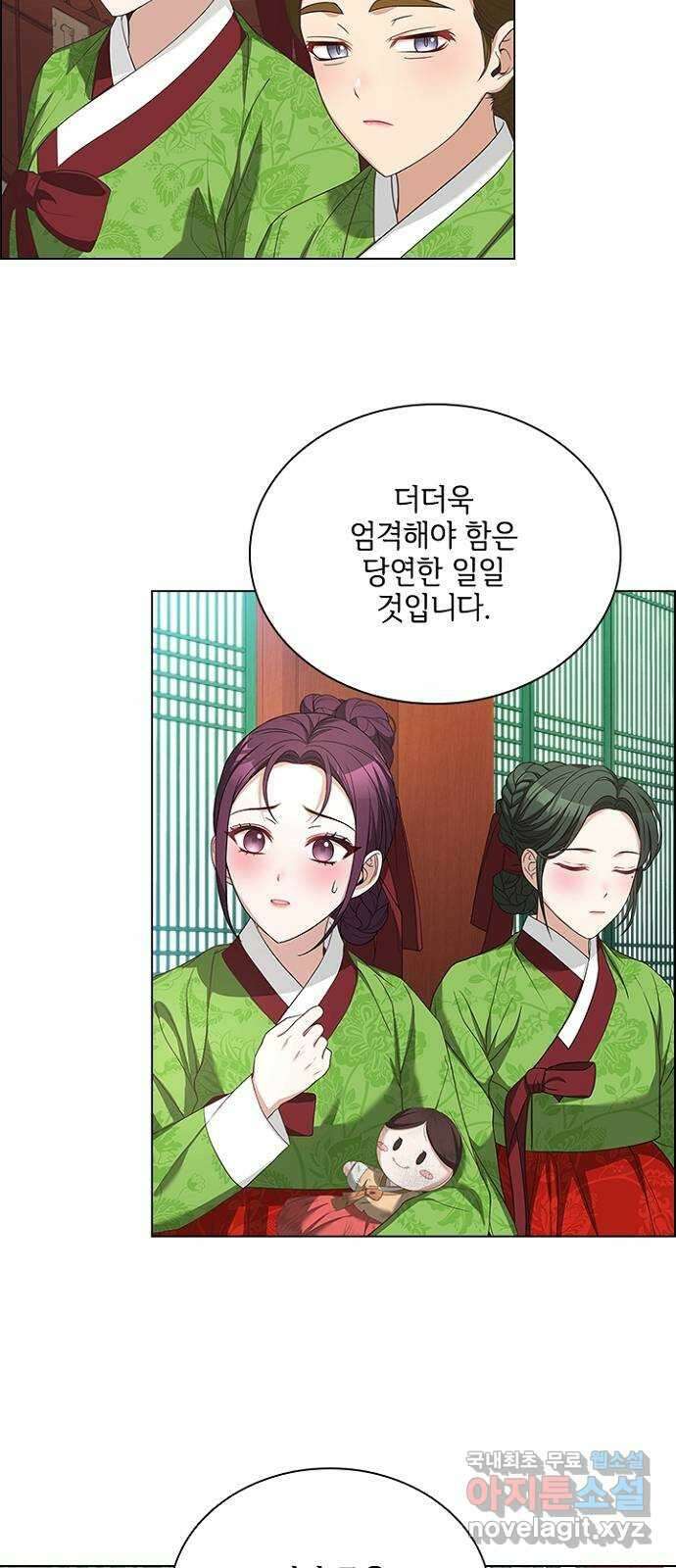 해시의 신루 62화 : 무얼 가져왔느냐? 29