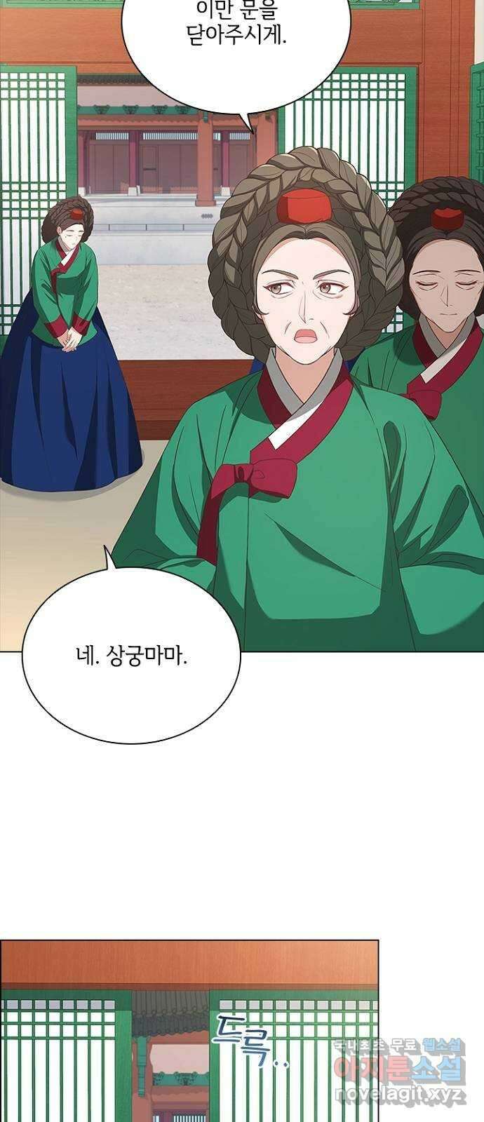 해시의 신루 62화 : 무얼 가져왔느냐? 30