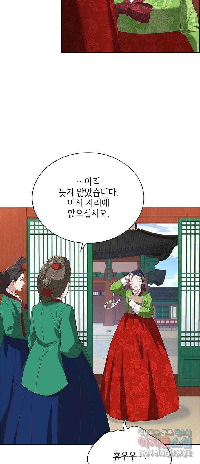 해시의 신루 62화 : 무얼 가져왔느냐? 35