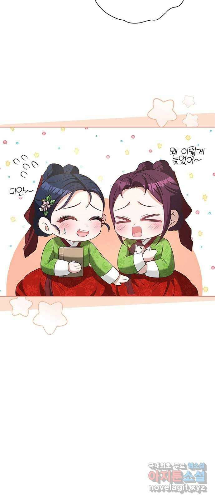해시의 신루 62화 : 무얼 가져왔느냐? 36