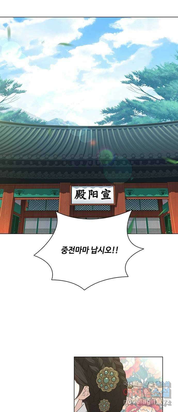 해시의 신루 62화 : 무얼 가져왔느냐? 37
