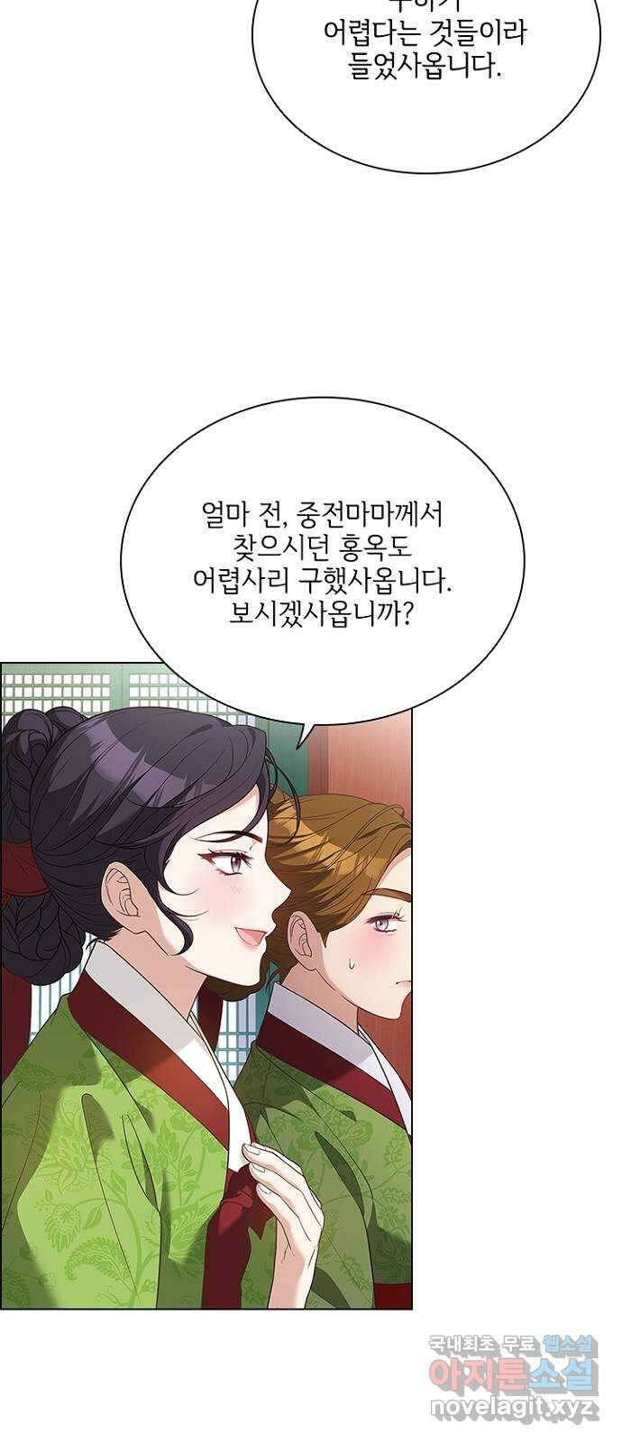 해시의 신루 62화 : 무얼 가져왔느냐? 43
