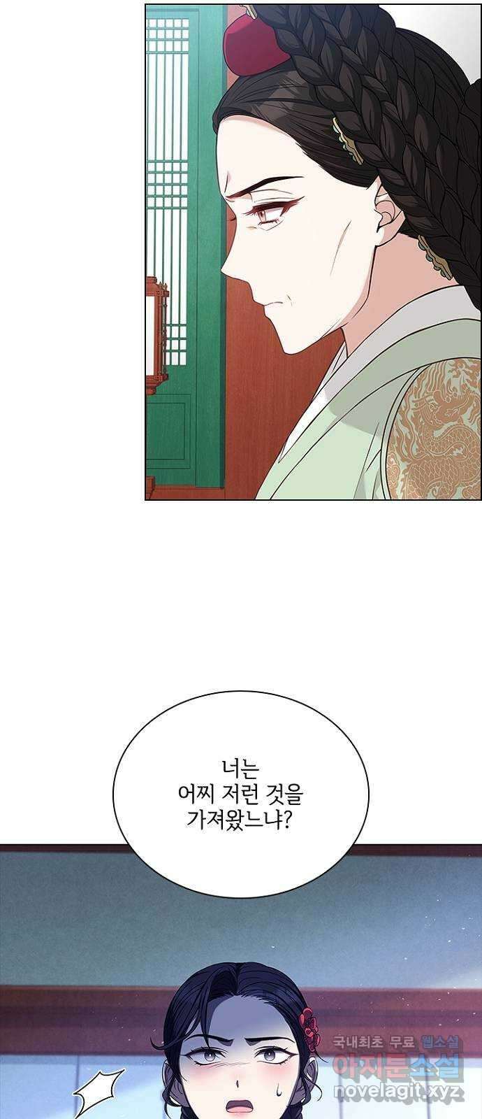 해시의 신루 62화 : 무얼 가져왔느냐? 44