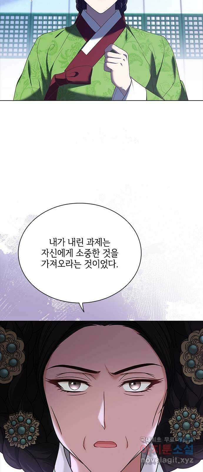 해시의 신루 62화 : 무얼 가져왔느냐? 45