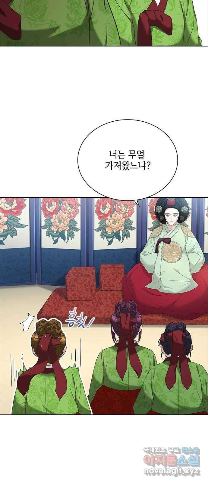 해시의 신루 62화 : 무얼 가져왔느냐? 47