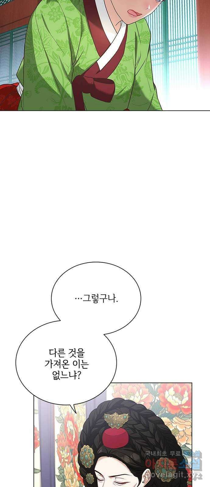 해시의 신루 62화 : 무얼 가져왔느냐? 49