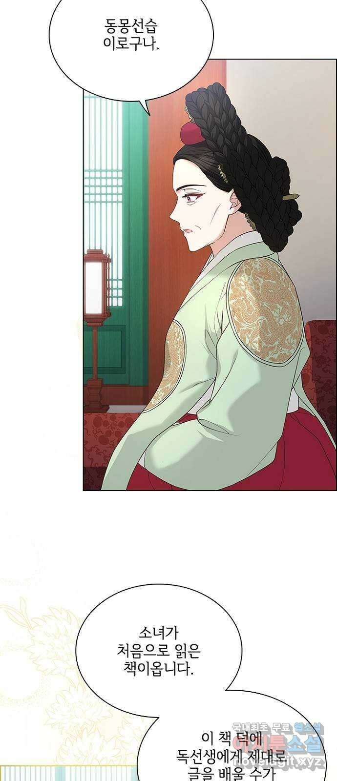 해시의 신루 62화 : 무얼 가져왔느냐? 52