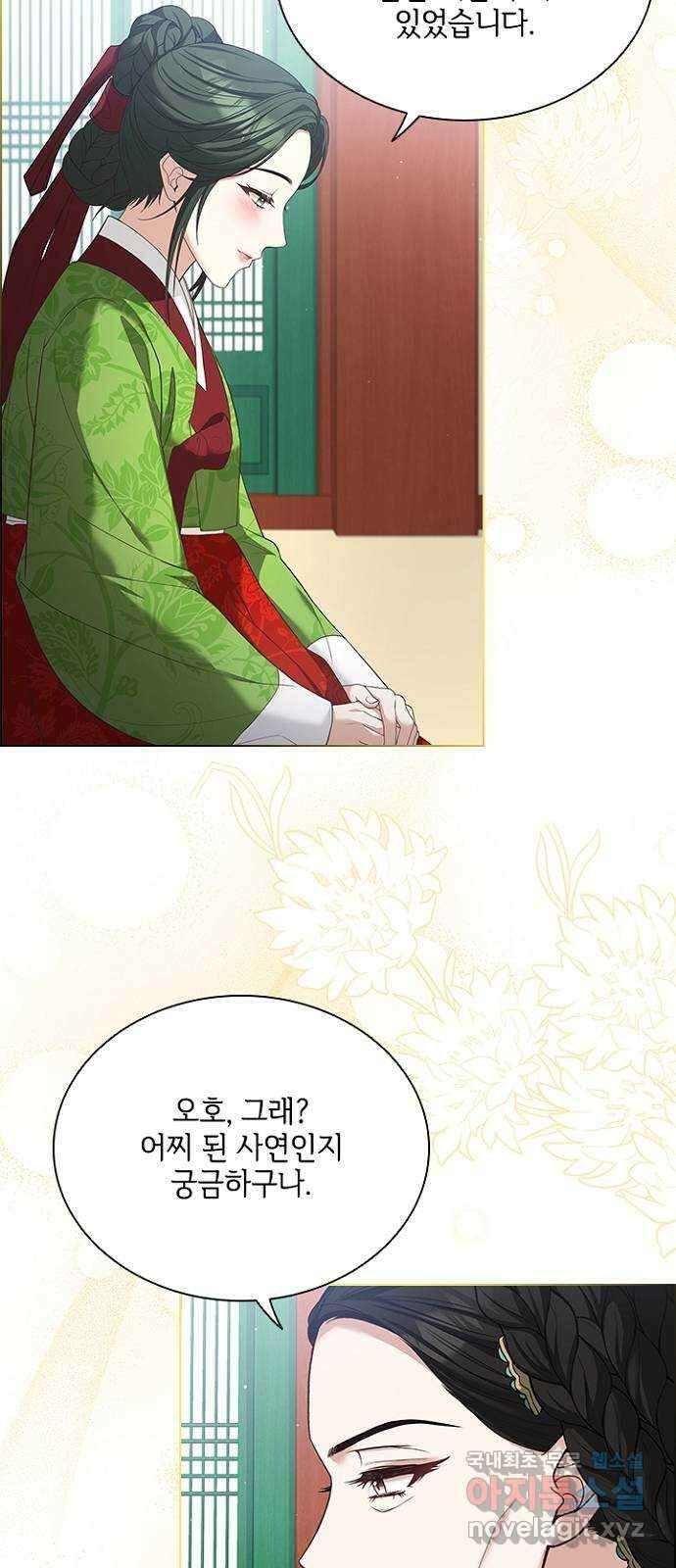 해시의 신루 62화 : 무얼 가져왔느냐? 53