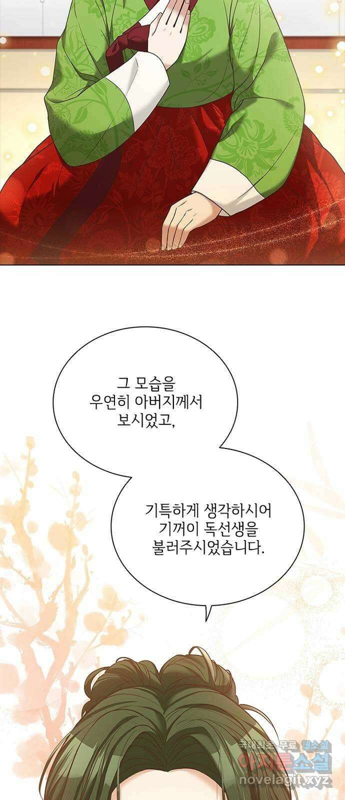 해시의 신루 62화 : 무얼 가져왔느냐? 55
