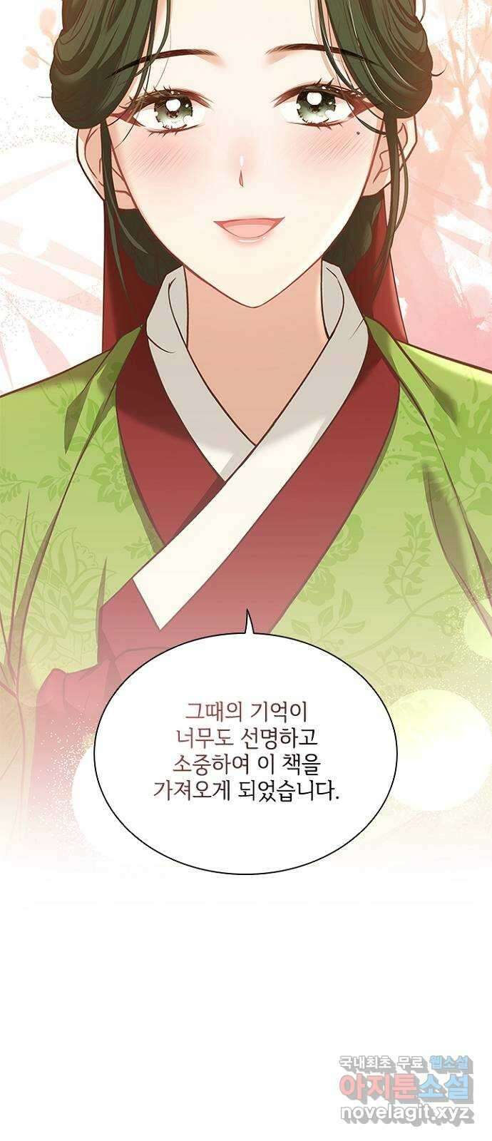해시의 신루 62화 : 무얼 가져왔느냐? 56