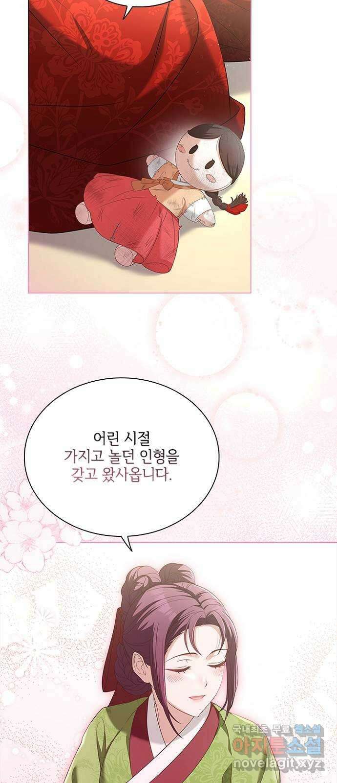 해시의 신루 62화 : 무얼 가져왔느냐? 59