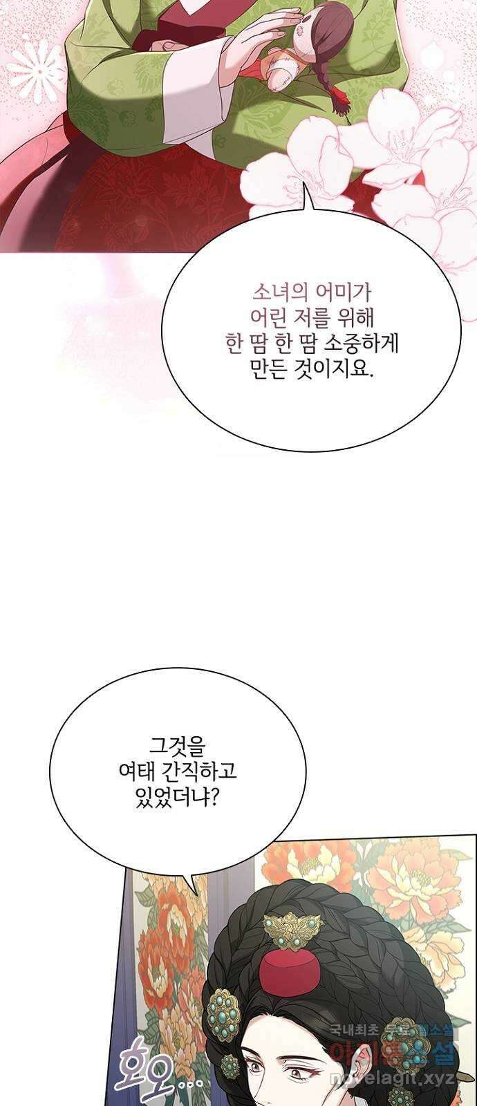 해시의 신루 62화 : 무얼 가져왔느냐? 60