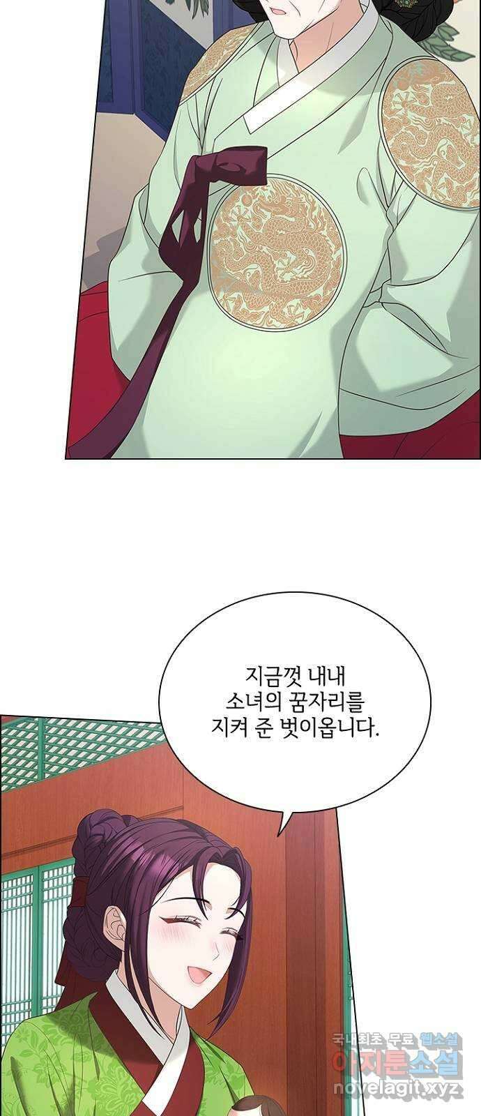 해시의 신루 62화 : 무얼 가져왔느냐? 61