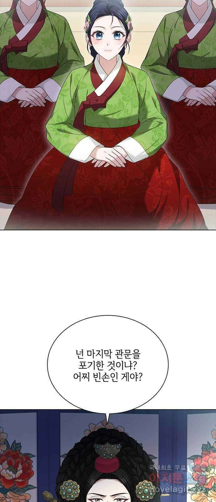 해시의 신루 62화 : 무얼 가져왔느냐? 64