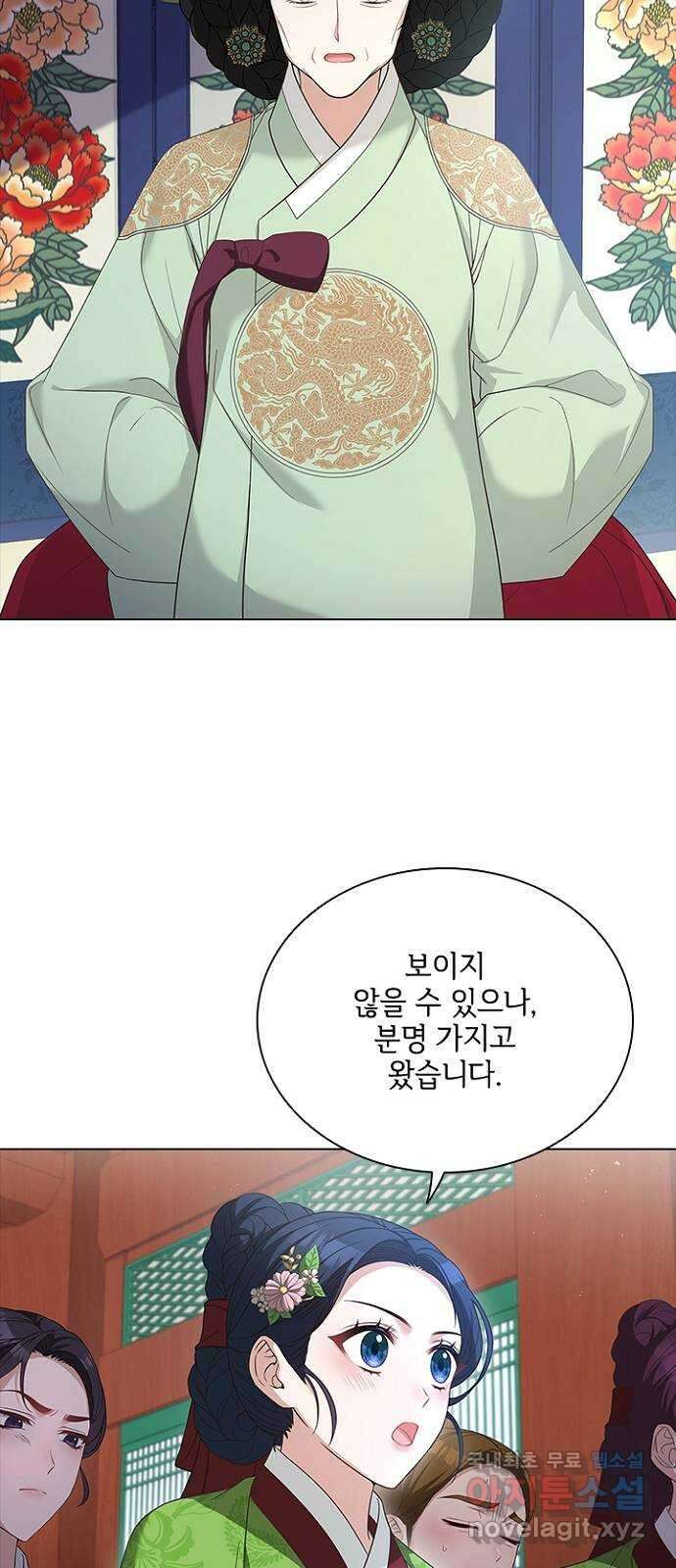 해시의 신루 62화 : 무얼 가져왔느냐? 65
