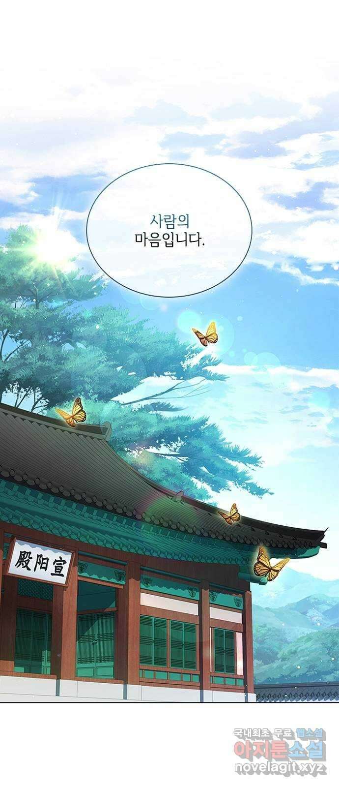 해시의 신루 62화 : 무얼 가져왔느냐? 67