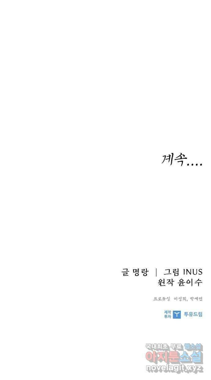 해시의 신루 62화 : 무얼 가져왔느냐? 68