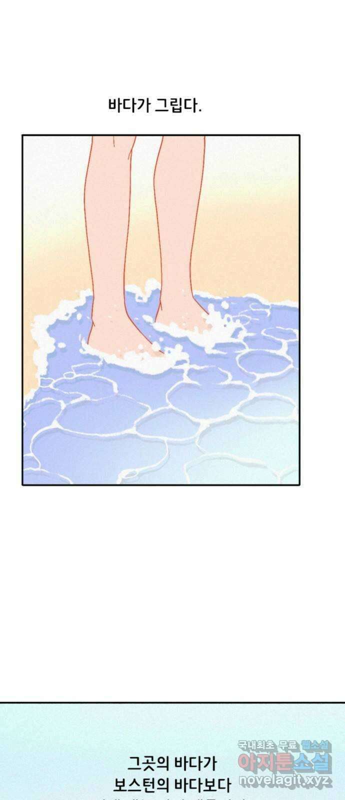 올빼미와 여름 하늘 6화 4