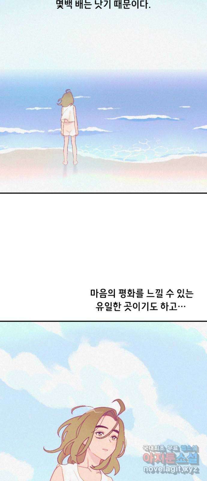올빼미와 여름 하늘 6화 5