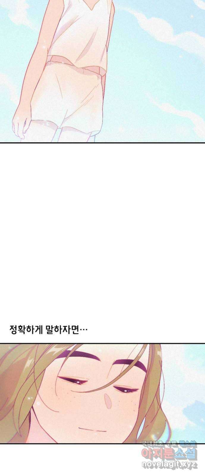올빼미와 여름 하늘 6화 6