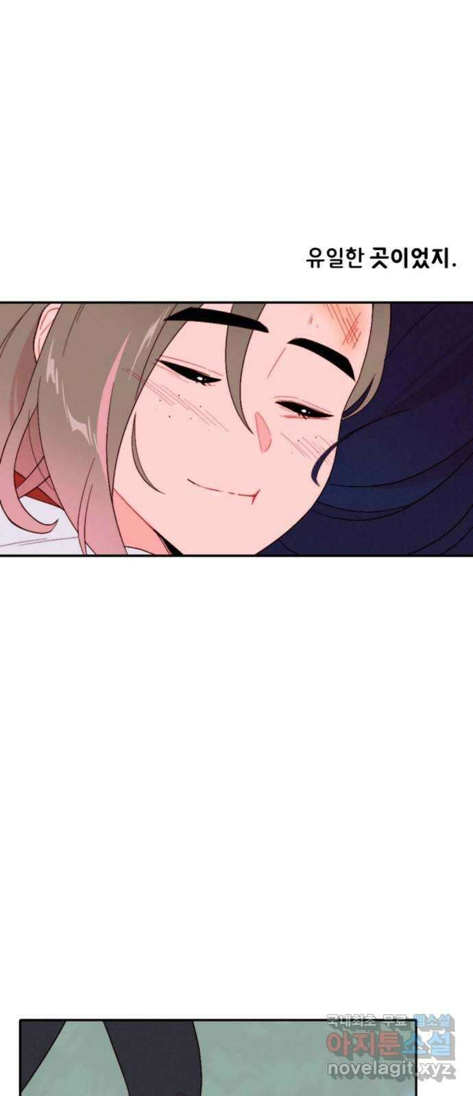 올빼미와 여름 하늘 6화 7