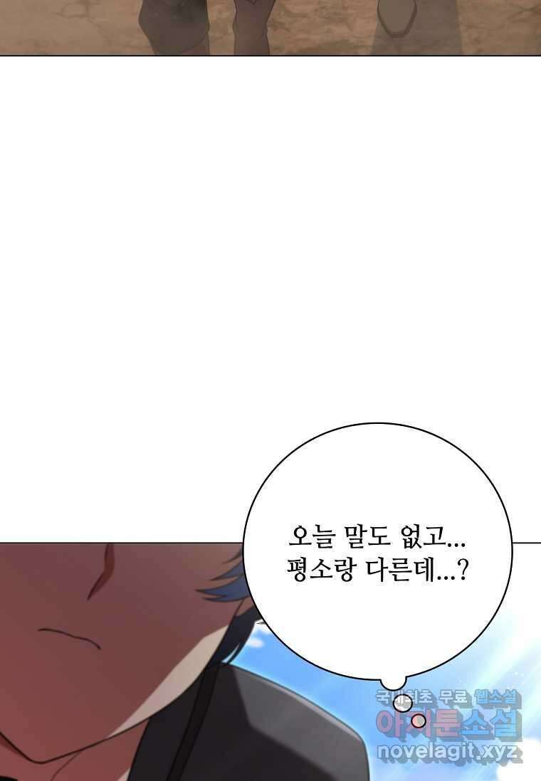 드래곤 레이디 15화 5
