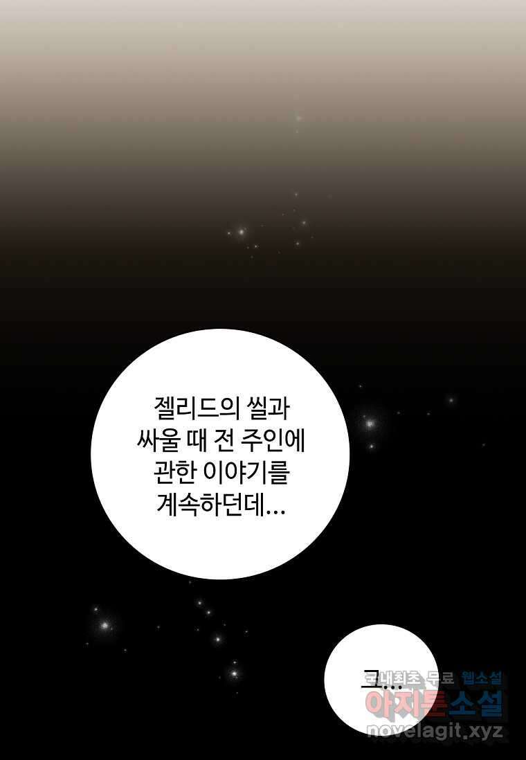 드래곤 레이디 15화 7