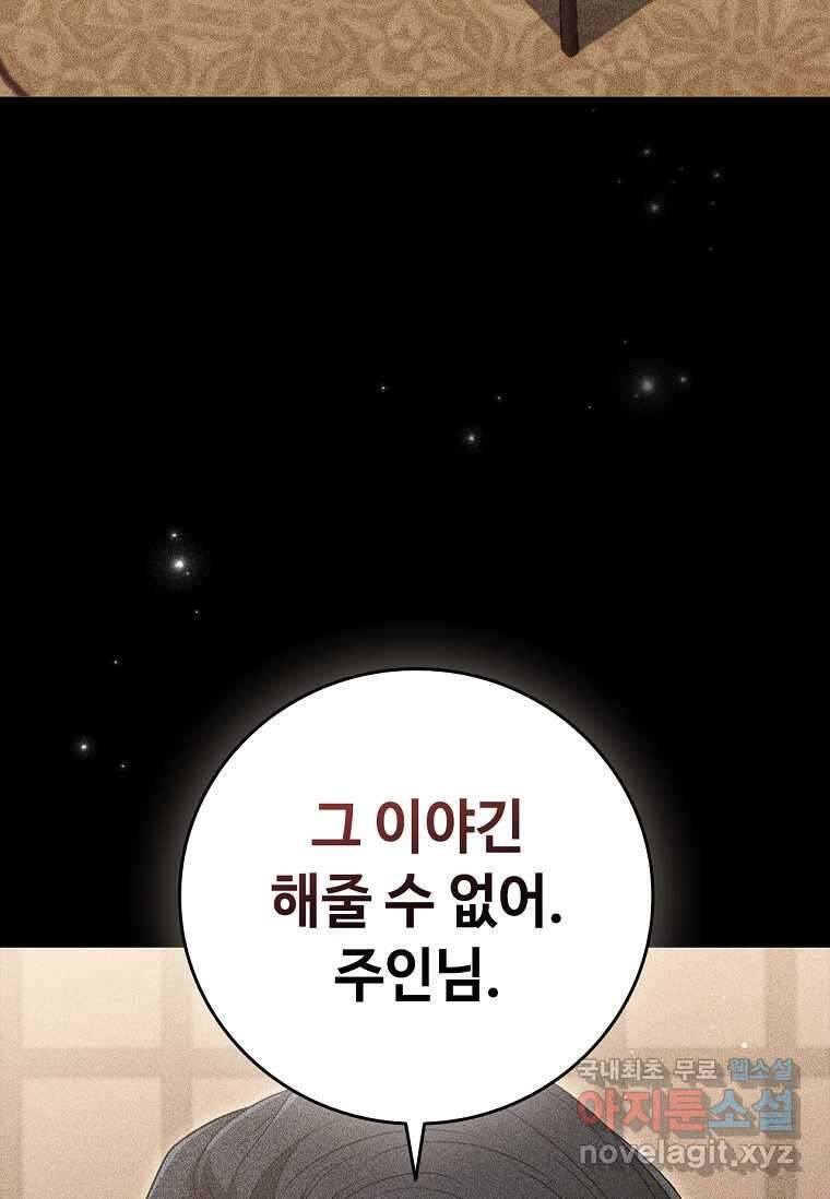 드래곤 레이디 15화 9