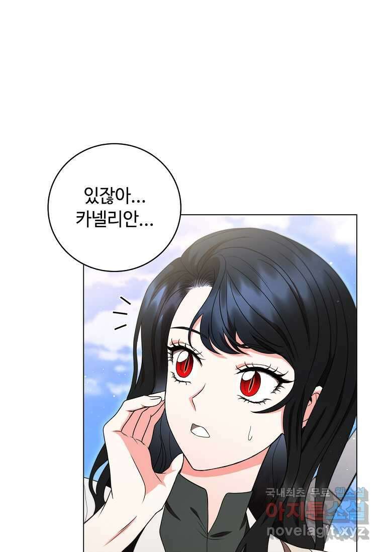 드래곤 레이디 15화 13