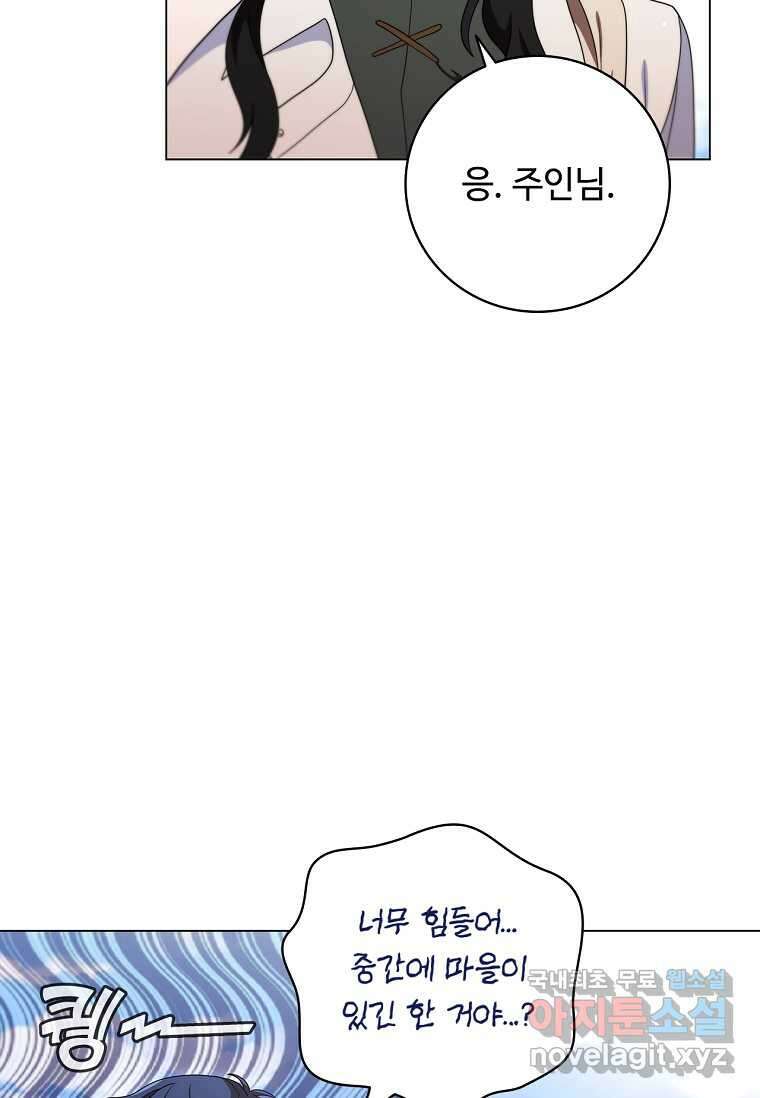 드래곤 레이디 15화 14