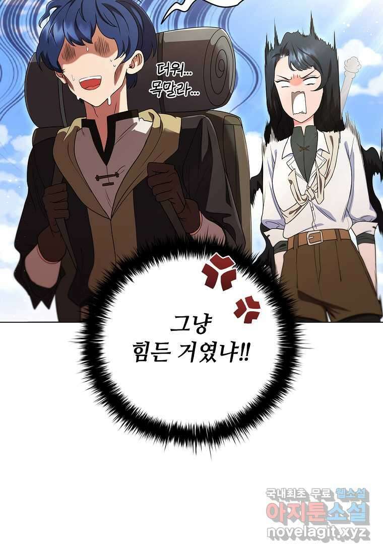 드래곤 레이디 15화 15
