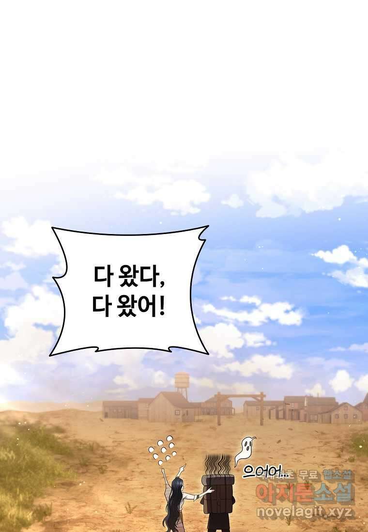 드래곤 레이디 15화 16