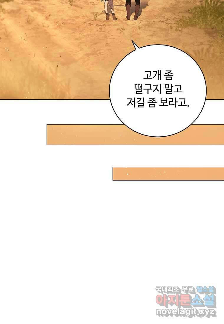 드래곤 레이디 15화 17