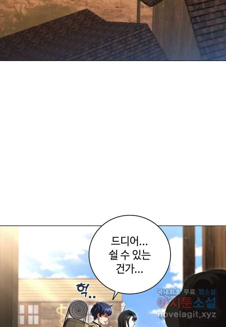드래곤 레이디 15화 19