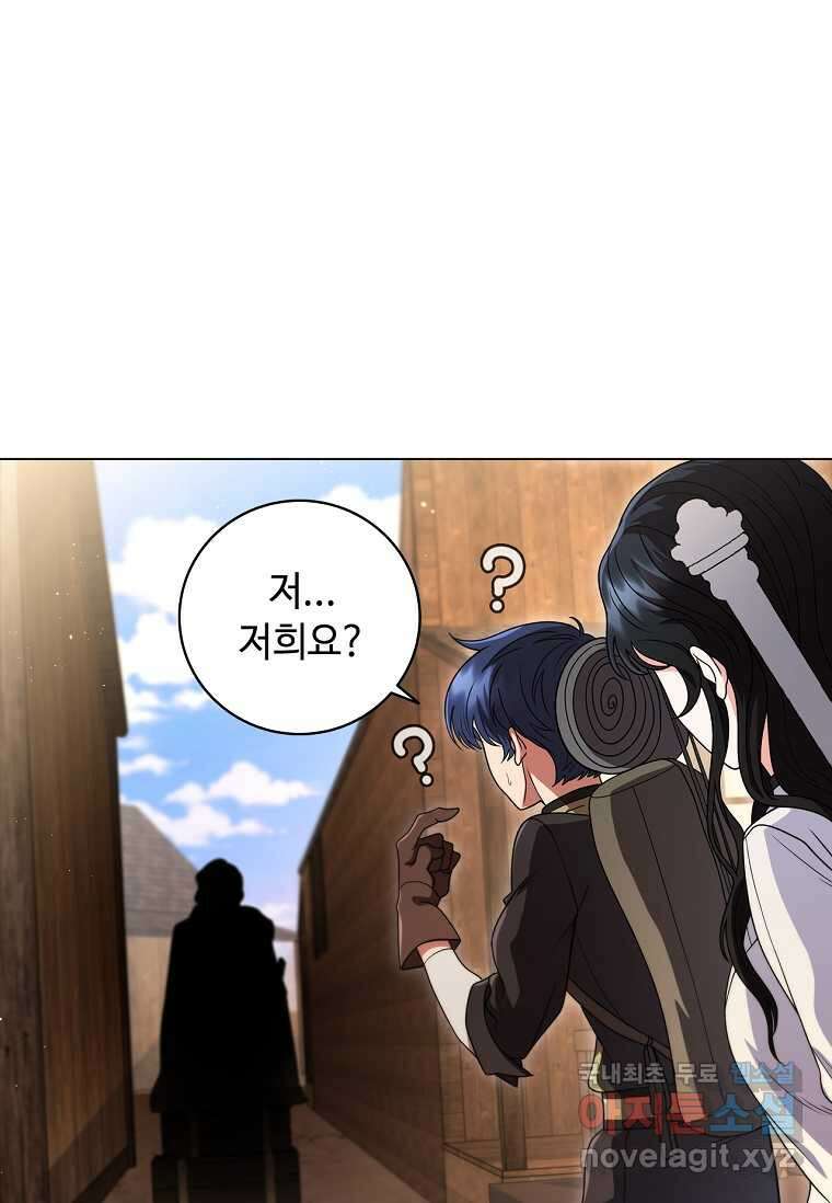 드래곤 레이디 15화 22
