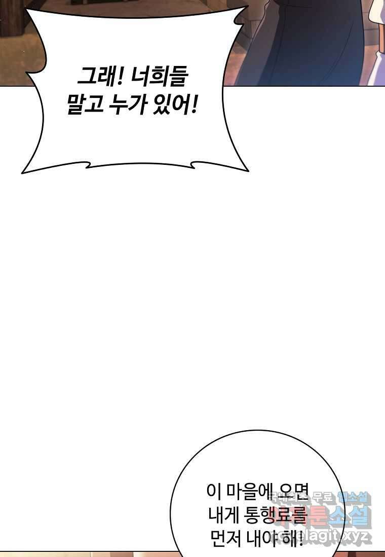 드래곤 레이디 15화 23