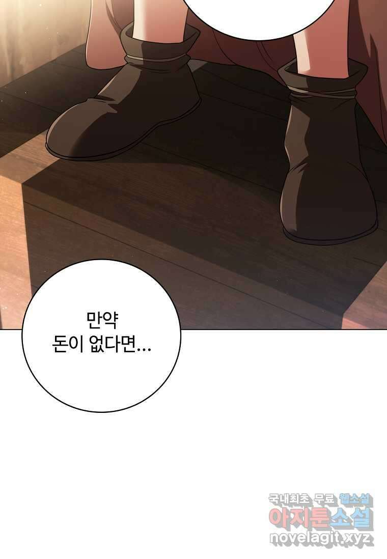 드래곤 레이디 15화 24