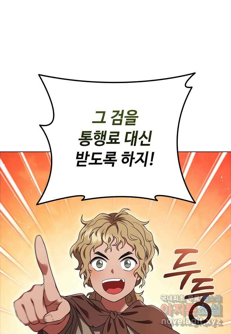 드래곤 레이디 15화 25
