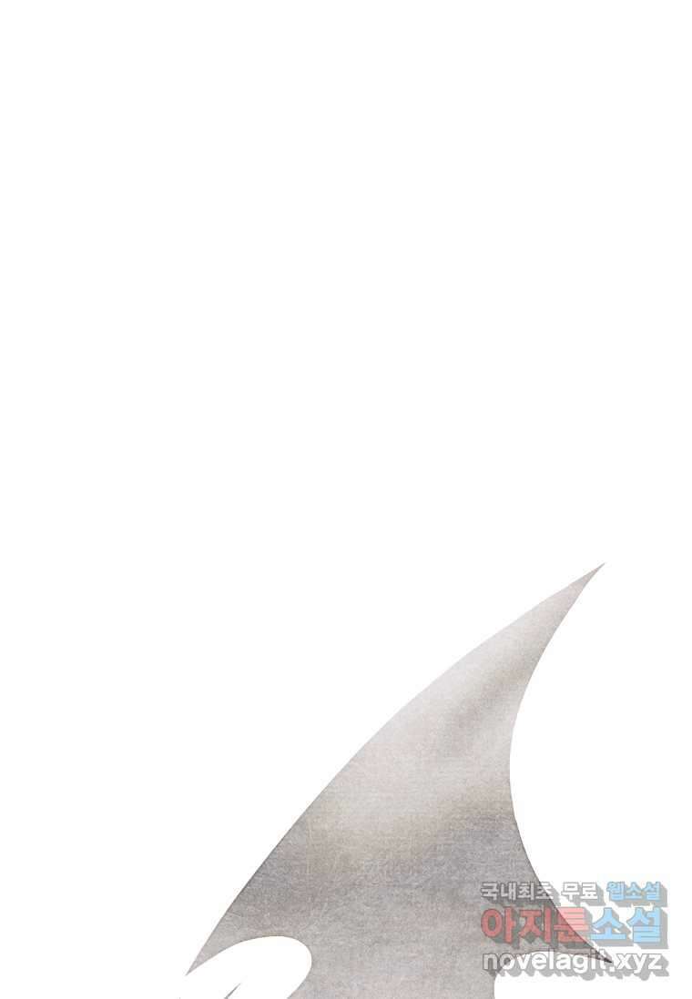 드래곤 레이디 19화 1